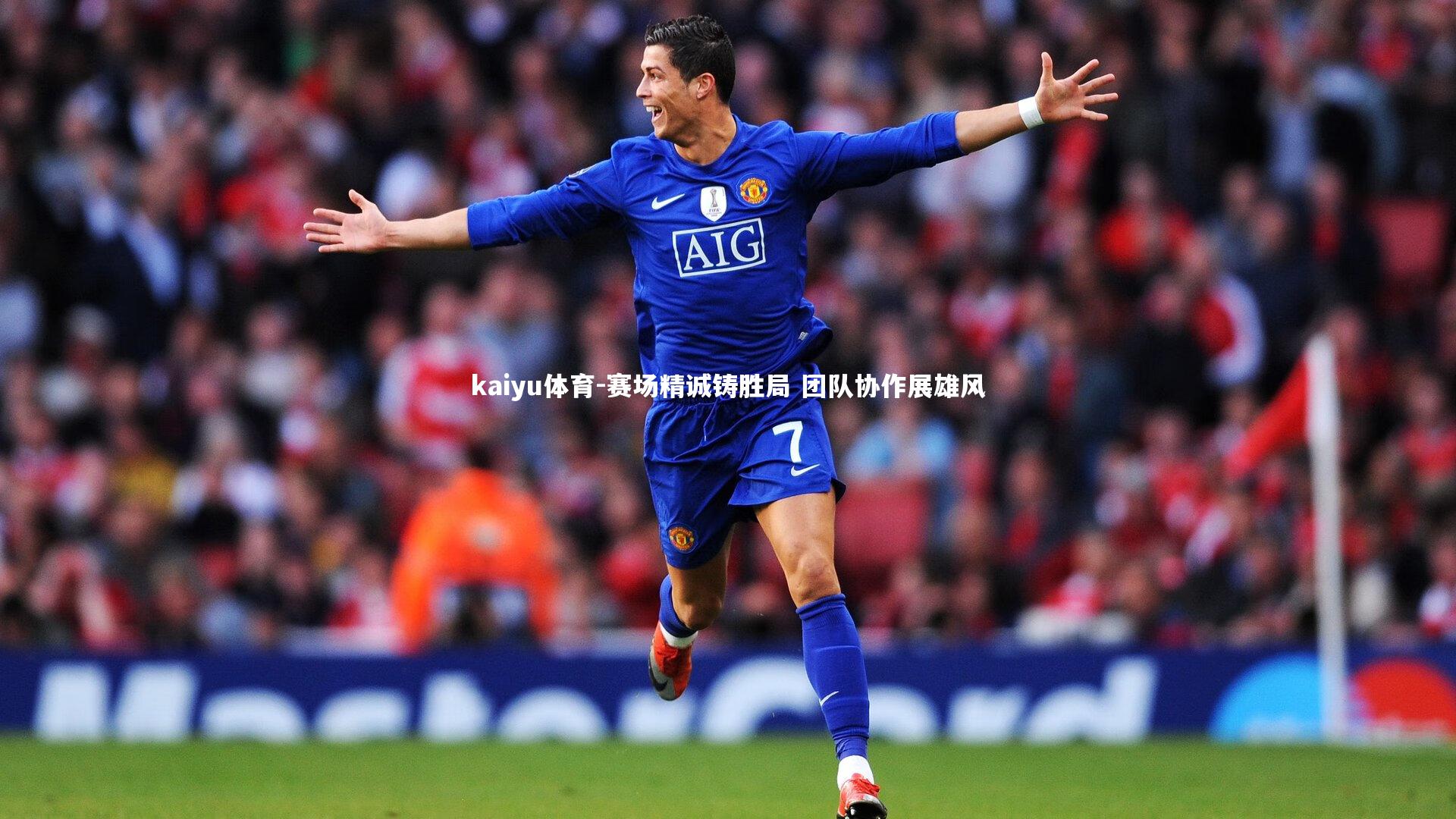 赛场精诚铸胜局 团队协作展雄风