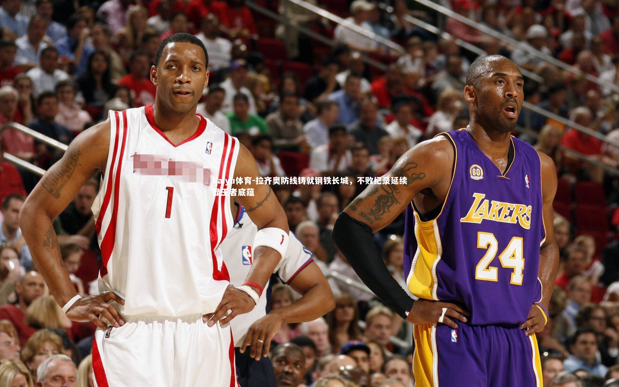 拉齐奥防线铸就钢铁长城，不败纪录延续显王者底蕴