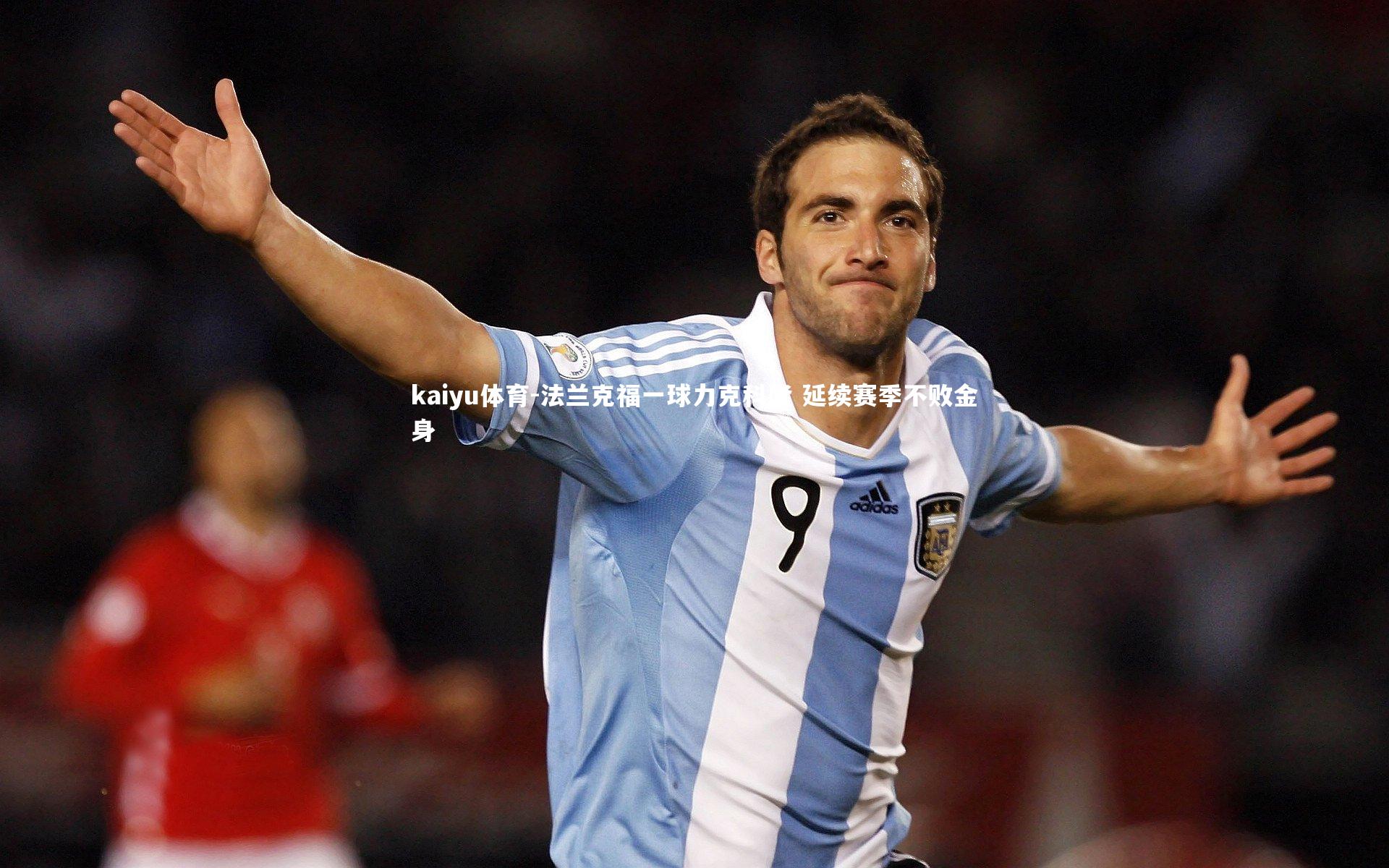 法兰克福一球力克科隆 延续赛季不败金身