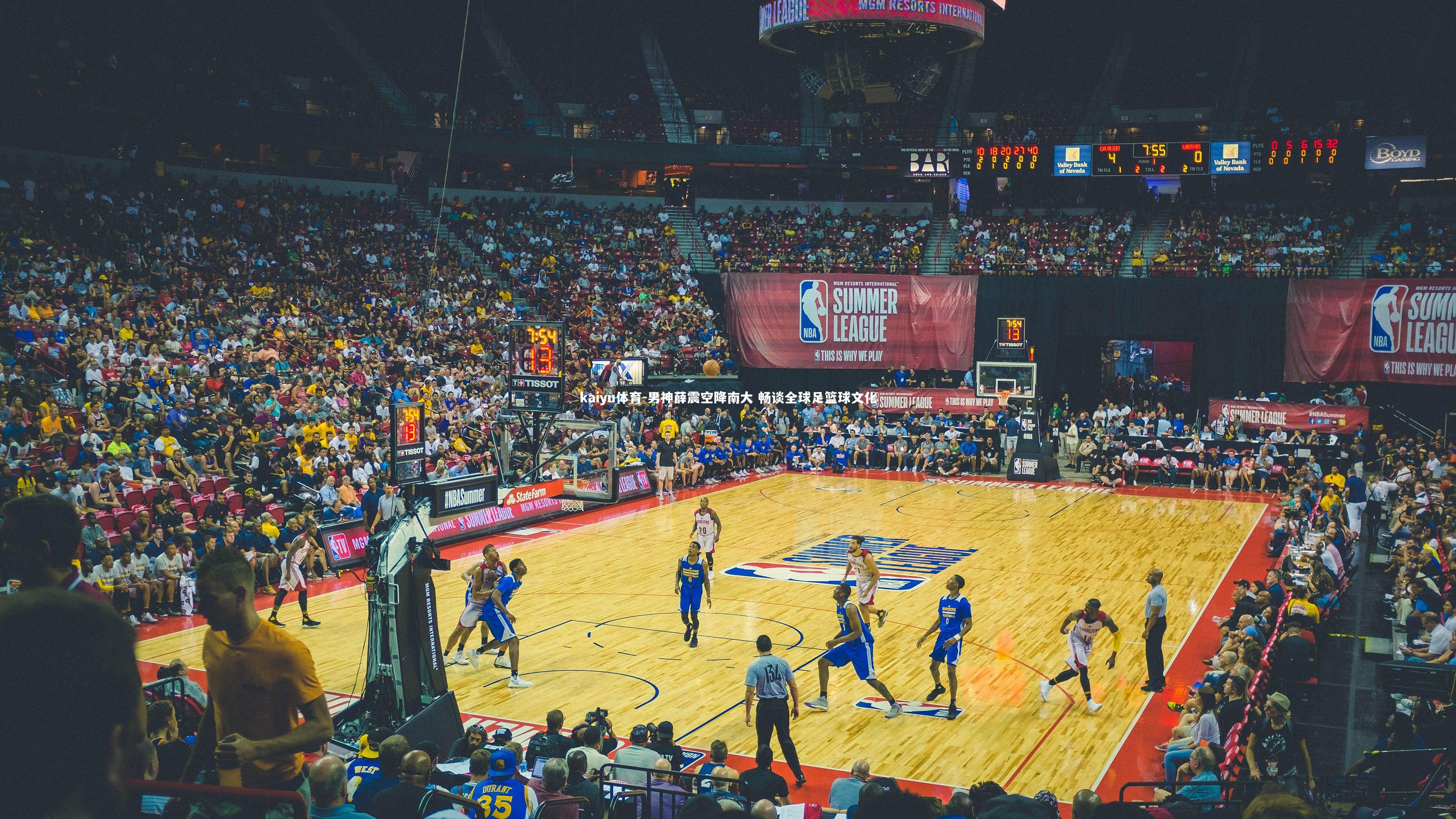 男神薛震空降南大 畅谈全球足篮球文化