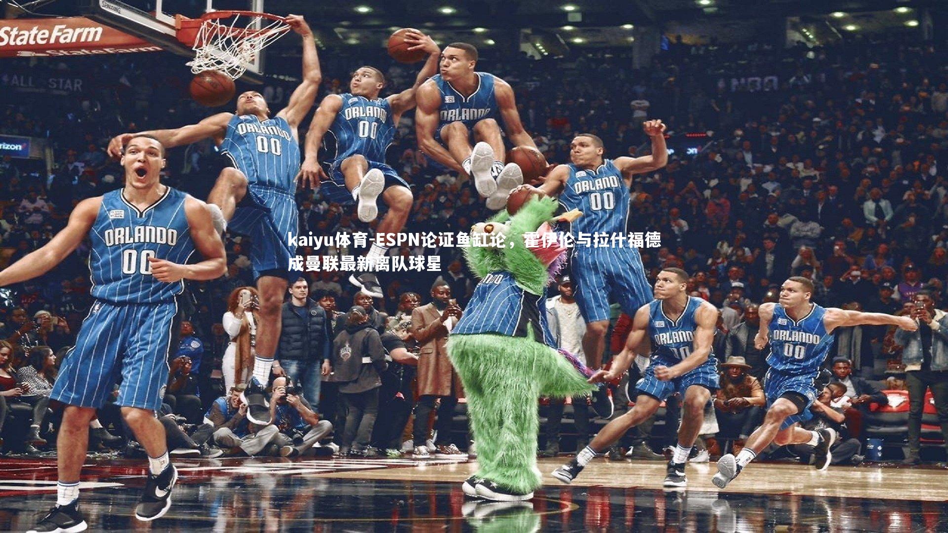 ESPN论证鱼缸论，霍伊伦与拉什福德成曼联最新离队球星