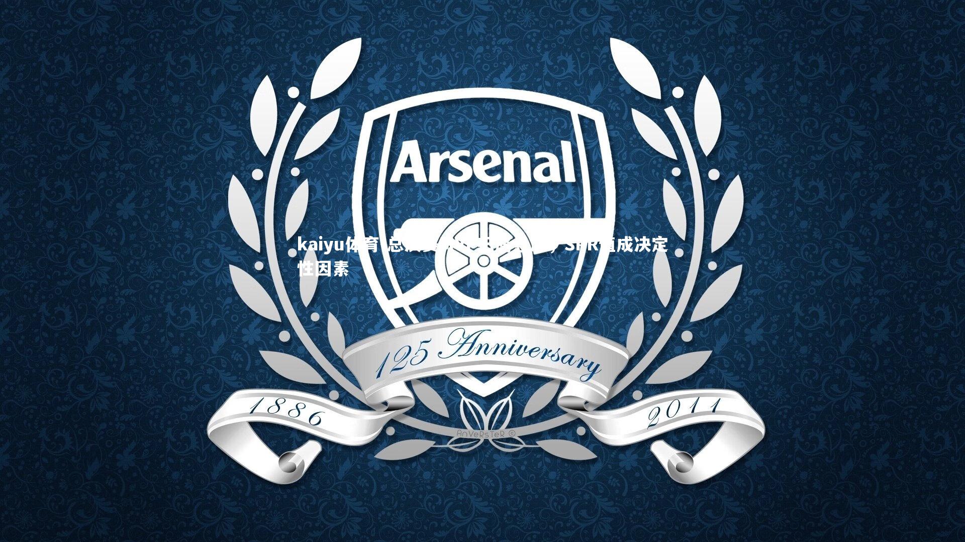 kaiyu体育-总决赛MVP归属悬念，SPR值成决定性因素