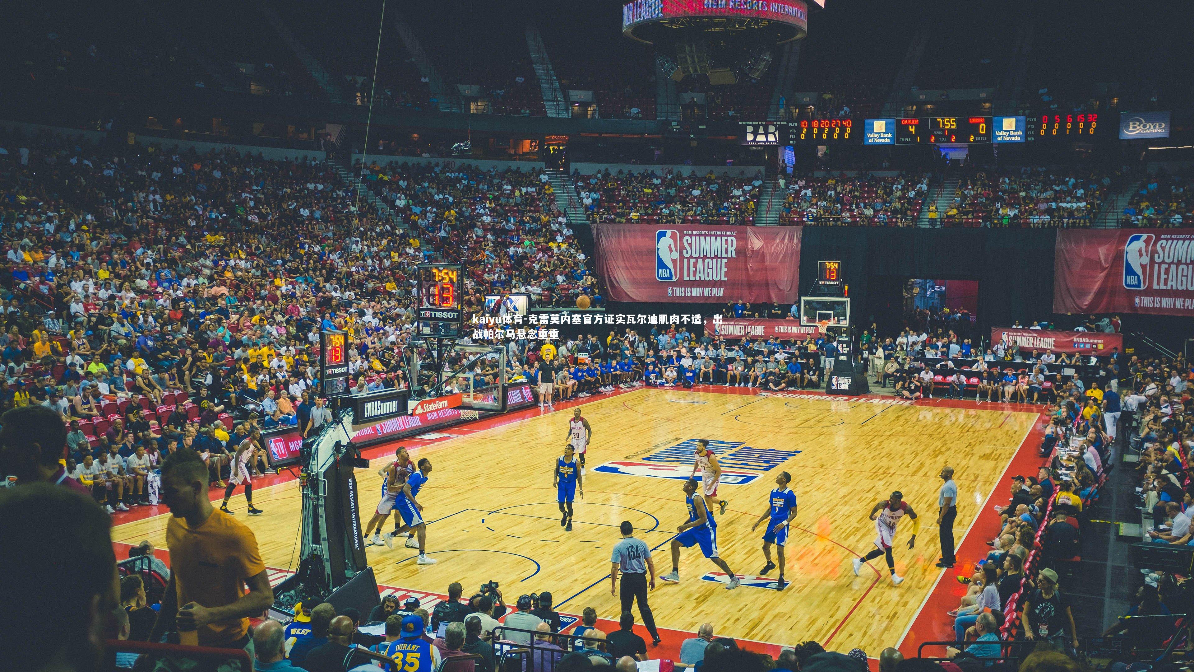 克雷莫内塞官方证实瓦尔迪肌肉不适，出战帕尔马悬念重重